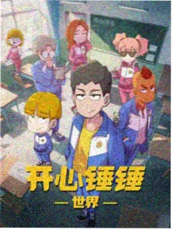 日常治愈连载番